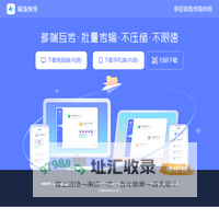 极连快传