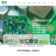 定制PCB电路板-多层阻抗电路板-高频高速电路板-网络安全监控电路板-深圳世运通达
