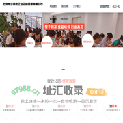 苏州帮手到家企业运营管理有限公司