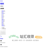 鸭荷湾