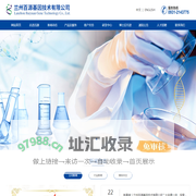 兰州百源基因_兰百基因_兰州百源基因公司_兰州百源基因技术有限公司