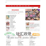 屋特美妆网