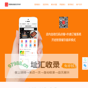 智慧云科技-微信点餐系统_微信外卖系统_扫码点餐_同城外卖平台