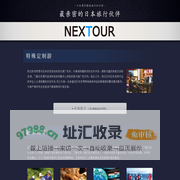 NEXTOUR - 最亲密的日本旅行伙伴