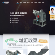 废钢破碎机_废铁破碎机_废铝破碎机厂家价格-皓星机械
