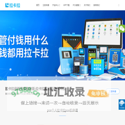 拉卡拉微智能pos机申请办理官网