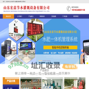 山东宏苗节水灌溉设备有限公司