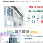 上海优立行计量检测有限公司