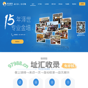 泽世教育—企业培训服务专家