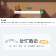 中国IT人才网,平和县拓文计算机系统服务部