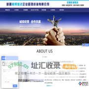 新疆资质代办_建筑资质代办_新疆和邦信达企业管理咨询有限公司