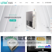 半导体动态、静态参数测试系统-半导体器件高温反偏试验系统-力钛科