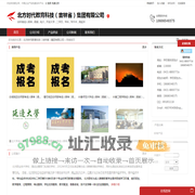 吉林成人高考学校_函授_电大_开放大学_二学历_专升本_高起本