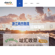 首页-运踪查询-铁路运输-国际订单追踪--铁路物流-浙江尚杰物流有限公司-CTM-跨里海铁路运输