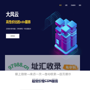 大风云dfyun