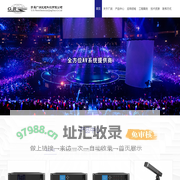 会议系统、音视频（AV）集成、特效灯光系统、舞台机械装置及幕布系统