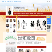 书法家秦登伟 官方网站-文化艺术网