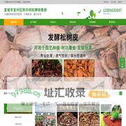 松树皮松鳞批发,厂家直销，现货供应，价格实惠，可拨打网站电话咨询厂家