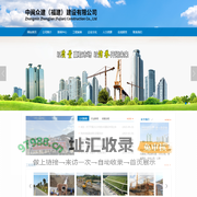 中闽众建（福建）建设有限公司