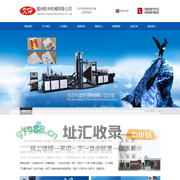 无纺布面粉袋封口机/无线封口机,面粉袋超声波封口机，无纺布面粉袋缝边机—温州凯华机械有限公司