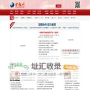 中报网-新闻采集与发布、网络、中报TV、报刊杂志、印刷制品、舆论监督等，用世界的眼光报道巨变的中国，让世界了解中国，让中国走向世界。