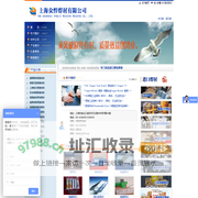 上海众悍焊材有限公司