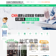 河北绿千环保科技有限公司