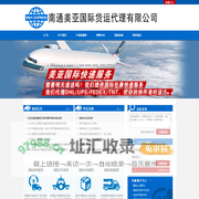 南通美亚国际|美亚国际