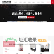 新乡市山峰机械设备有限公司