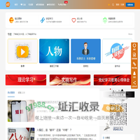基层网 - 基层学习