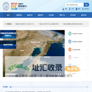 地震科学国际数据中心