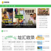 好易快讯