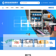 深圳长欣自动化设备有限公司