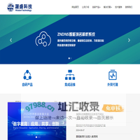 山东渥盛信息科技有限公司