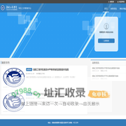 湖南工程学院-学生工作管理平台