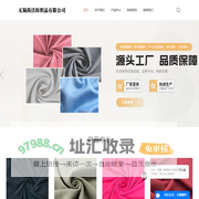 功能性服装面料厂家,克隆面料,无锡瑜伽服面料-无锡尚沃纺织品有限公司