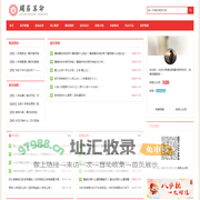 生辰八字算命_免费周易八字算命_八字姻缘测算-水木易学网-流水易逝