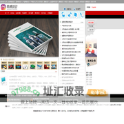 美威设计-北京画册设计公司