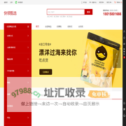 快领甄选