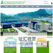 四川岚晟生物科技股份有限公司