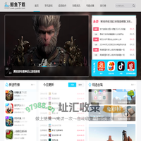 手游下载-app下载-手机用软件下载-鲸鱼下载站