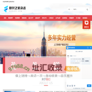 期刊投稿论文发表-期刊之家杂志网