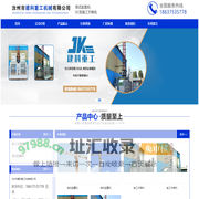 首页 - 汝州市建科重工机械有限公司
