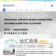 宁波音凯电气有限公司 （宁波鹰凯电气有限公司）