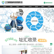 三门峡源通纳米材料有限公司