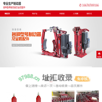 河南制动器-河南电力液压制动器-河南防爆制动器
