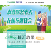 向阳养老院 | 宁康护理院
