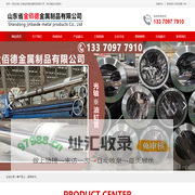 活塞杆_光轴_珩磨管_缸筒_导柱 _油缸管-山东省金佰德金属制品有限公司