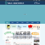 马鞍山市一诺机械刀具有限公司