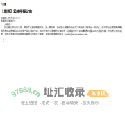 网易云捕 - Android Crash(崩溃)_iOS Crash(崩溃)_ANR_卡顿的监控分析及解决方案